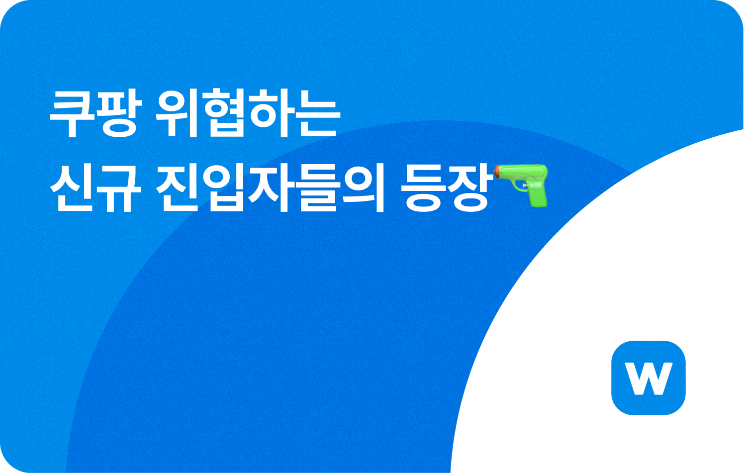 오늘의 인사이트 썸네일
